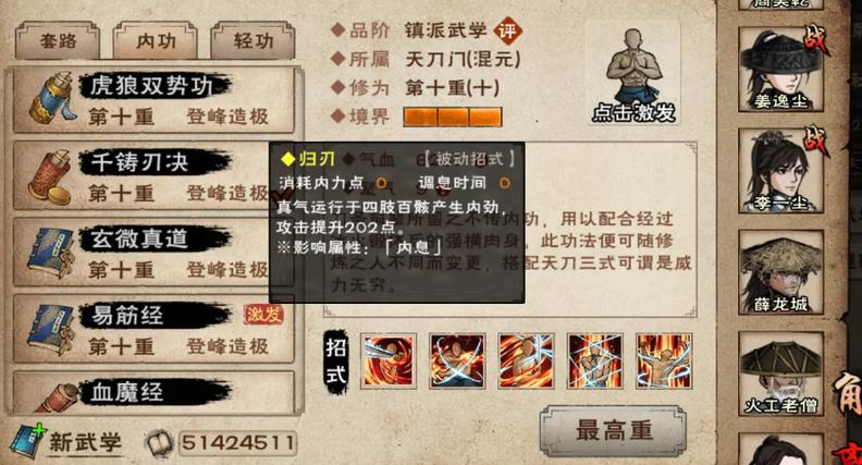烟雨江湖1点臂力加多少攻击