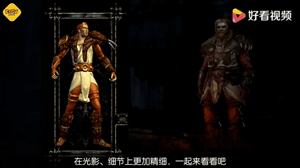 暗黑破坏神2重制版和原版区别