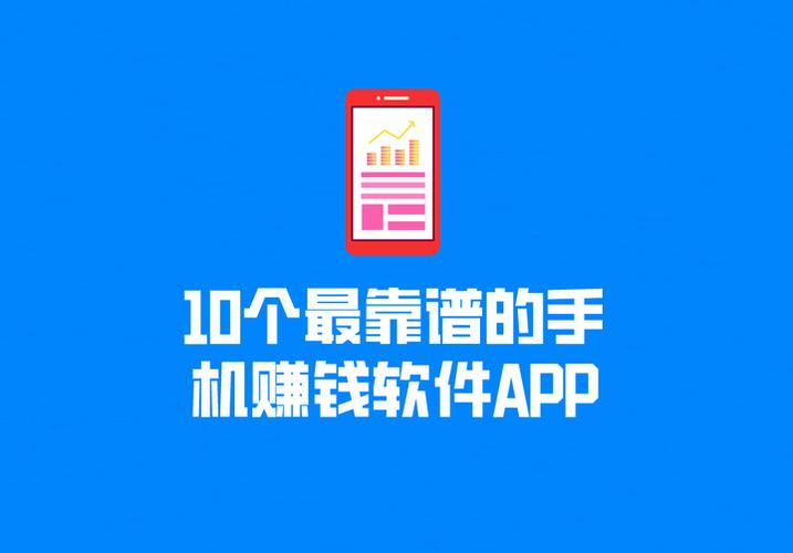 试玩赚钱软件app2026
