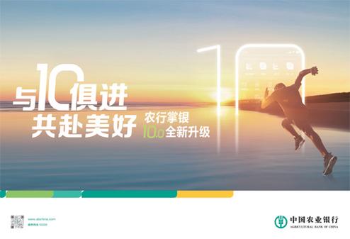 农业银行掌银怎么全渠道升级