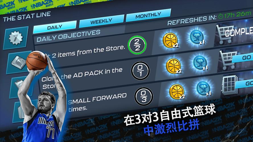 下载NBA2K23需要什么设备