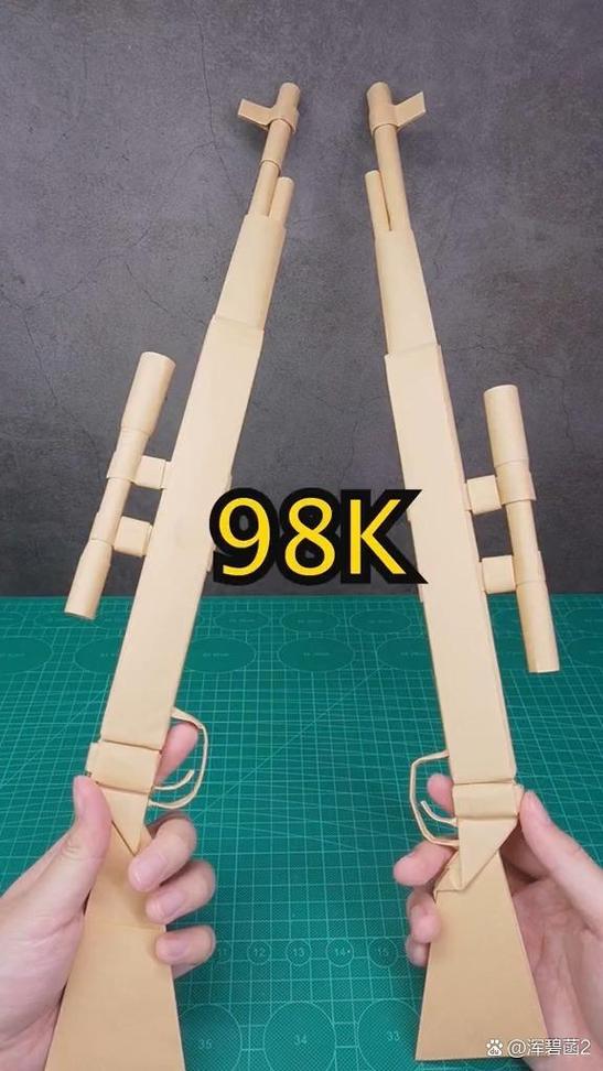 用纸板做98k教程图
