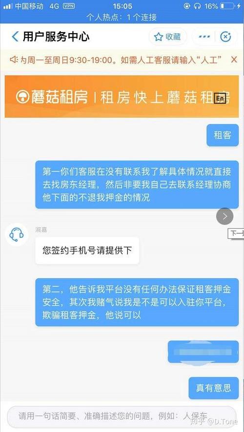 蘑菇租房验证码登不上