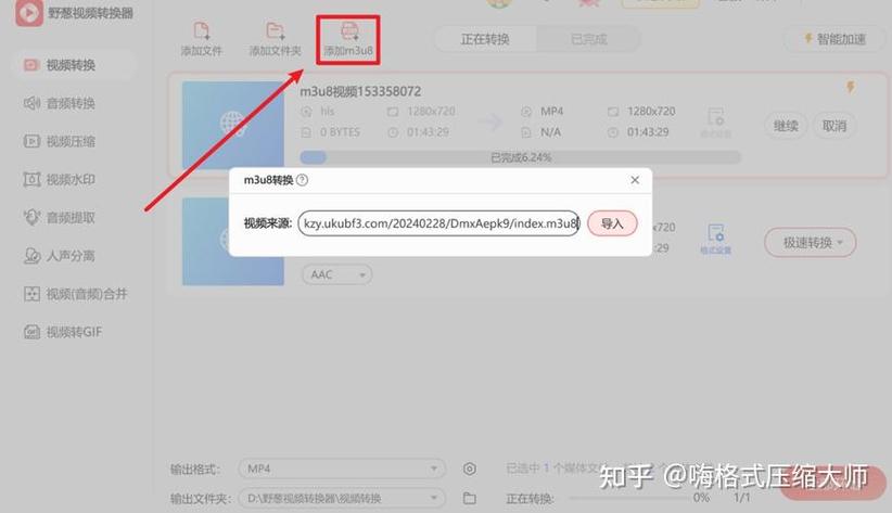 怎么把m3u8文件改为正常视频