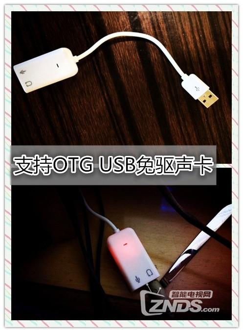 电视连接外置声卡教程