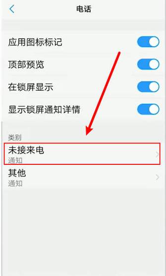 手机来电找不到接听键