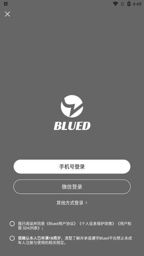 blued2019官方下载安装