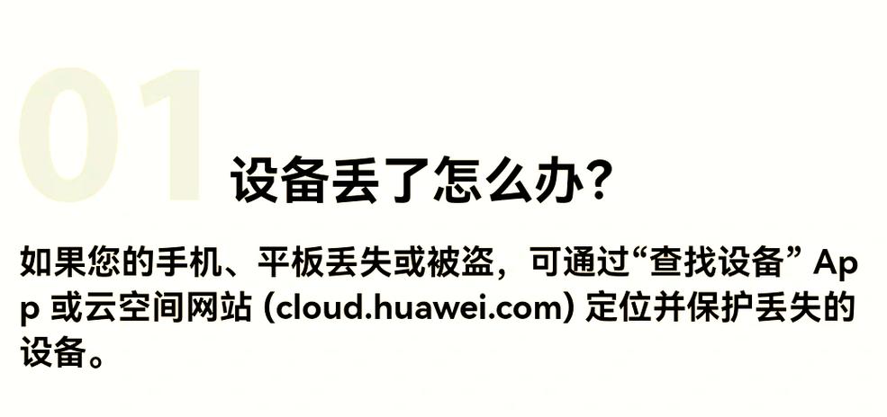 荣耀丢失模式开启别人还能用吗图标