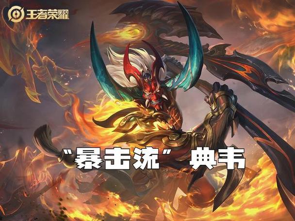王者荣耀暴击率0.5有用吗