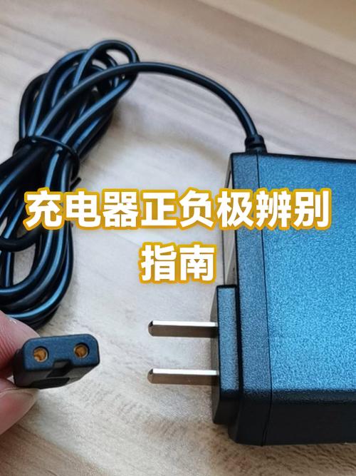 万能充电器正负极怎么看