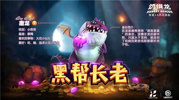 饥饿龙进化无限金币钻石版