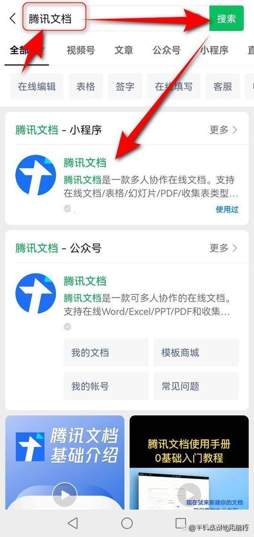 共享文档如何创建共享缩略图