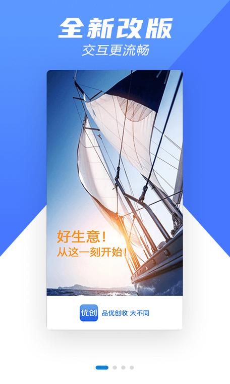 类似优创app的破解网站