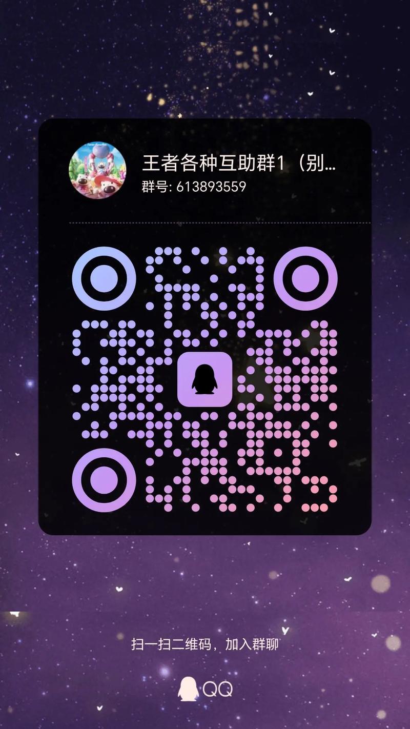 王者荣耀fanbook邀请码