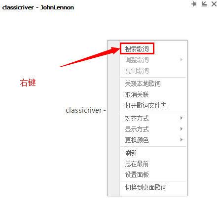 qq音乐歌词错误怎么办