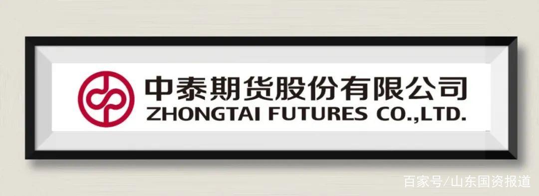 中泰期货属于什么档次