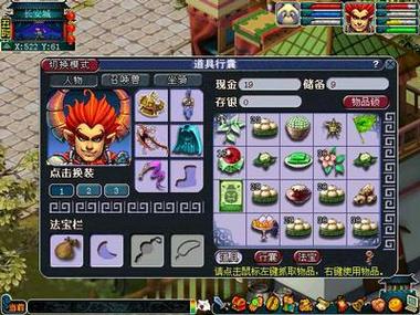 梦幻西游梦幻精灵快捷键