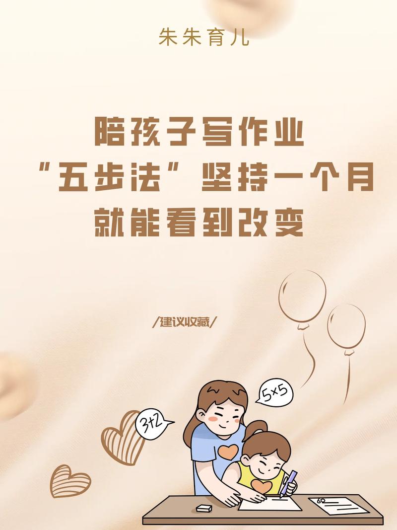 家长如何正确辅导孩子