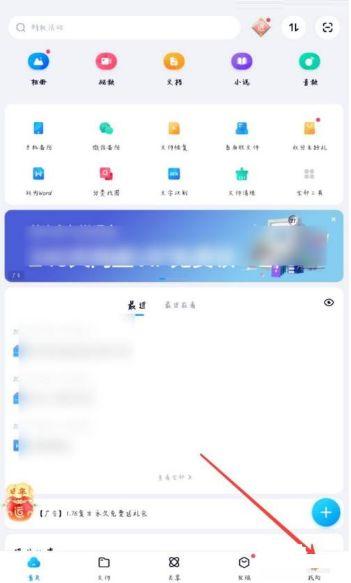 百度网盘的通话记录如何恢复到手机