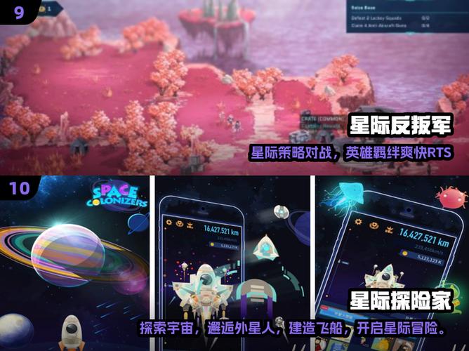 星际手游哪个好玩