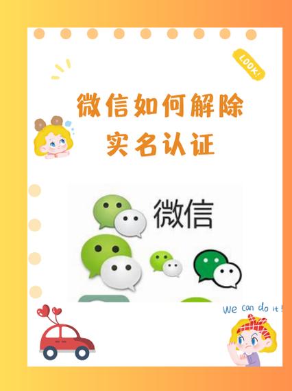 天龙八部解除认证的注意事项