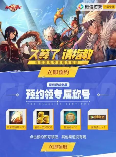 腾讯dnf手游12月公测