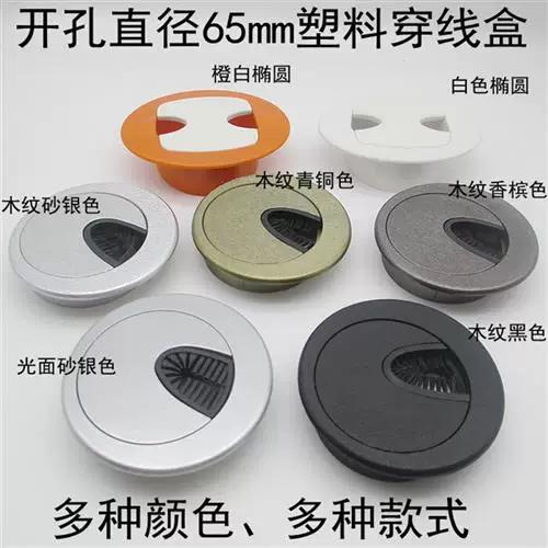电脑桌开孔标准尺寸
