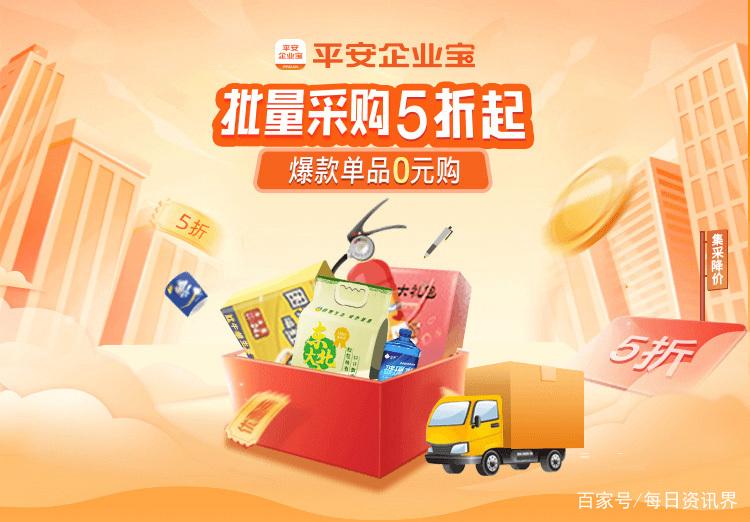下载企业宝