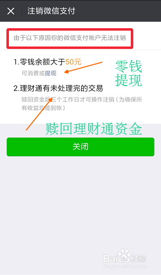 如果解除微信银行卡绑定