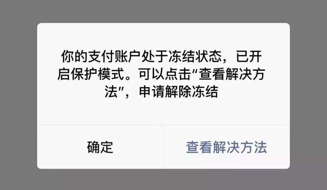 微信转账转不出去图片截图