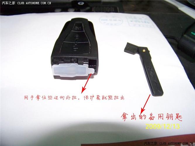 荣威550钥匙插口坏了怎么拆图标