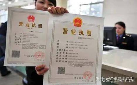 被别人注册了营业执照怎么办