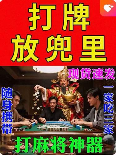 打麻将赢神器万能缩略图