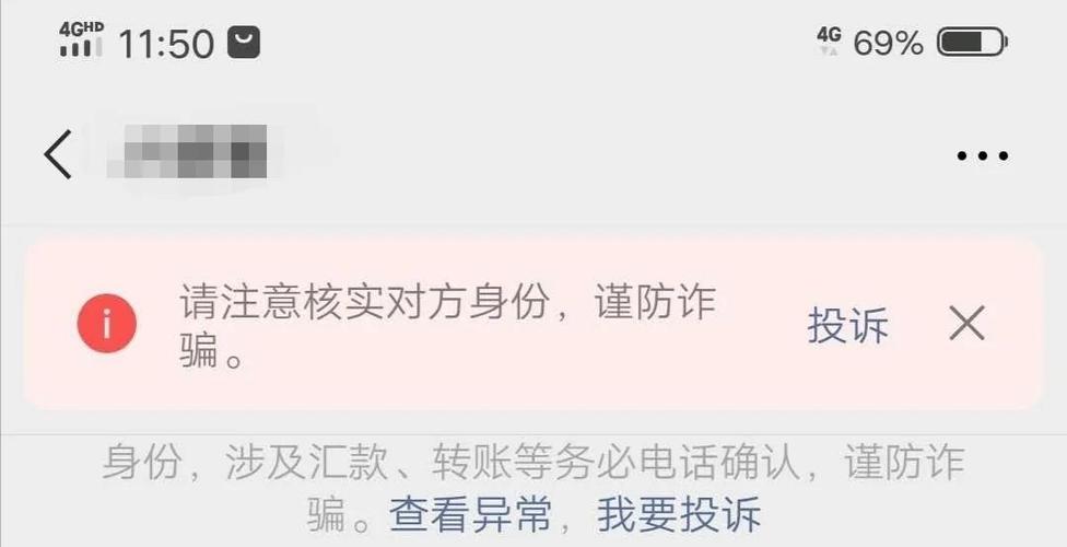 微信绑定手机后账号异常怎么解除