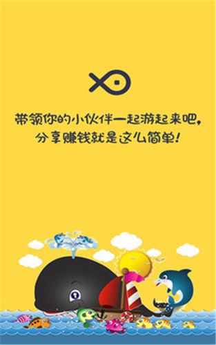 我是咸鱼赚钱版下载缩略图