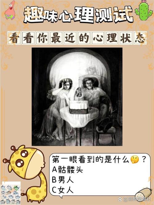 心理测试题免费自测