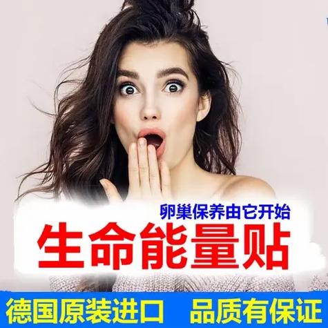 生命能量贴对身体有没有副作用