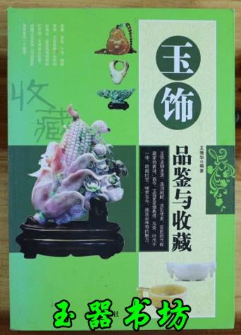 新买的玉可以直接戴吗