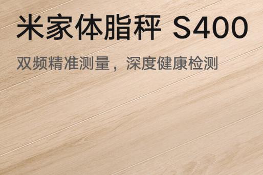keep体脂称绑定家庭成员步骤