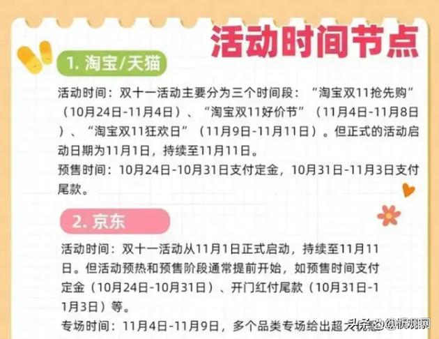 京东怎么买手机最便宜缩略图