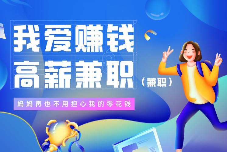 我爱赚钱软件