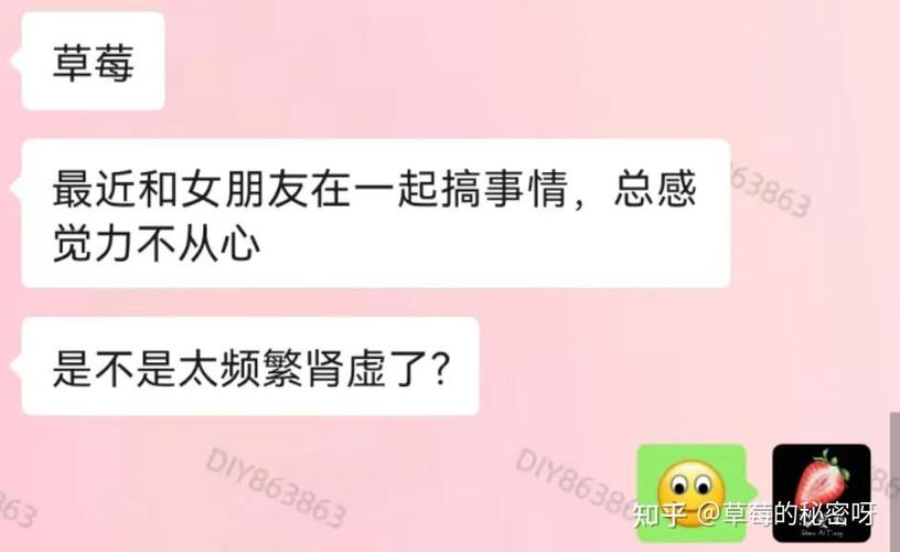 女朋友说我肾虚怎么回复