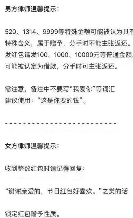 红包和转账哪个安全