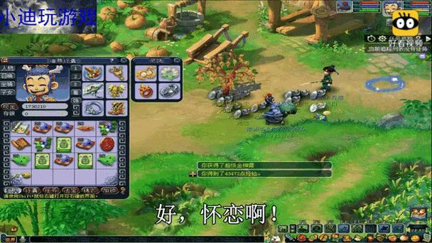 梦幻西游江南野外音乐