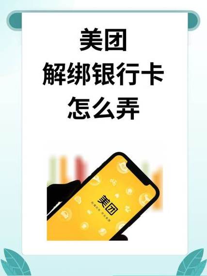 美团支付密码找回