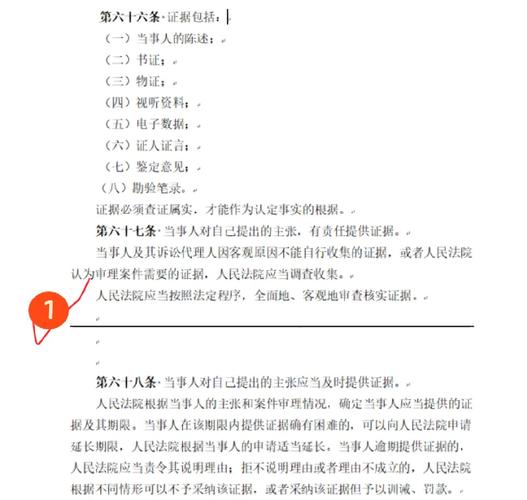 WPS删除横线的办法