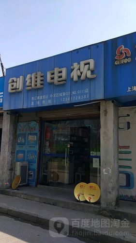 创维电视24小时人工服务