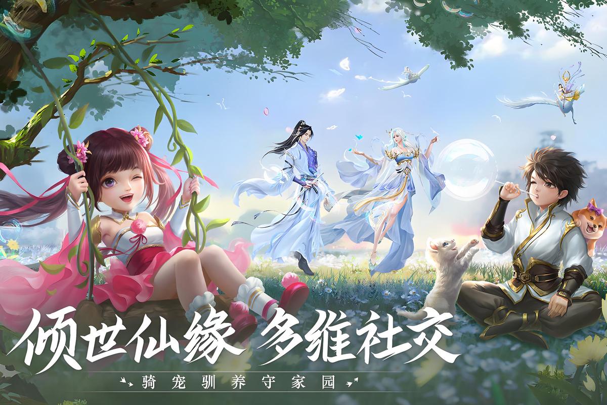 青云诀变态版