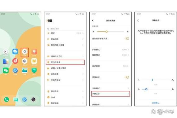 vovo手机字体大小在哪调大
