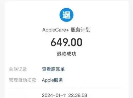 苹果订阅可以退款吗缩略图
